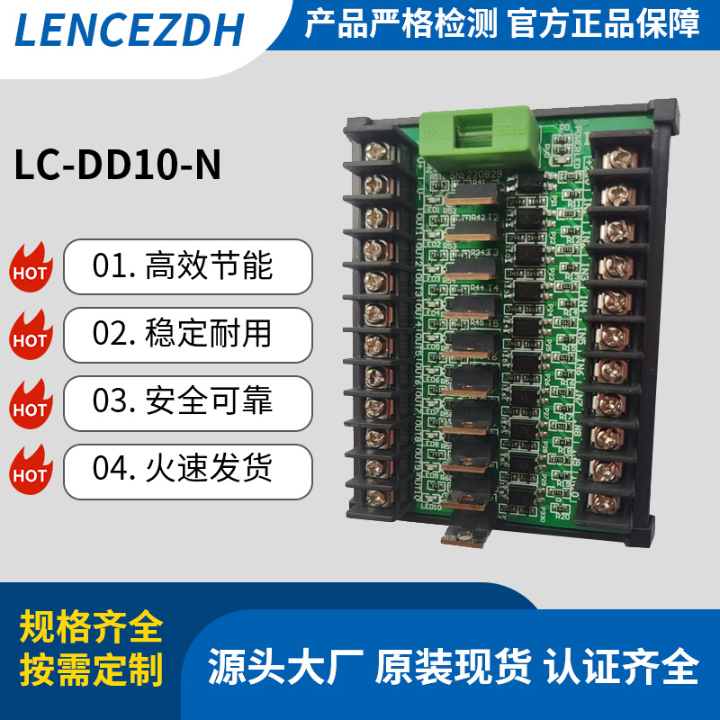 LC-DD10-N