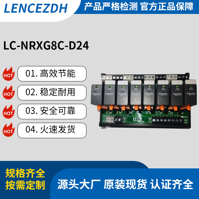 LC-NRXG8C-D24